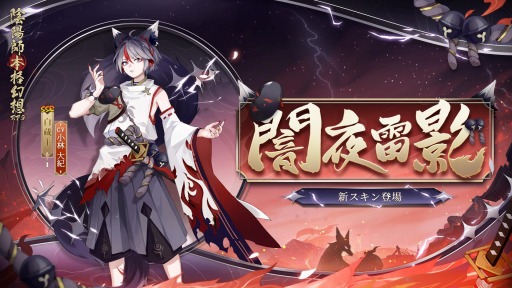 画像ギャラリー No.003のサムネイル画像 / 「陰陽師」が大型アップデート“百相輪廻”を実施。新SP式神“空相面霊気”が参戦