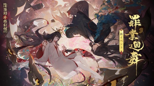 画像ギャラリー No.005のサムネイル画像 / 「陰陽師」が大型アップデート“百相輪廻”を実施。新SP式神“空相面霊気”が参戦