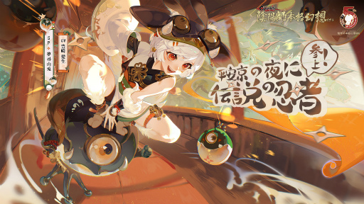 画像ギャラリー No.002のサムネイル画像 / 「陰陽師」に新SSR式神“鈴彦姫”が登場