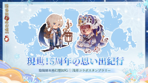 画像ギャラリー No.003のサムネイル画像 / 「陰陽師」に新SSR式神“鈴彦姫”が登場