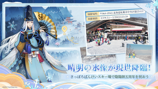 画像ギャラリー No.004のサムネイル画像 / 「陰陽師」に新SSR式神“鈴彦姫”が登場