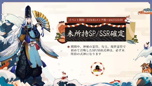 画像ギャラリー No.002のサムネイル画像 / 「陰陽師」，“五周年祭”に鈴彦姫＆夢尋山兎が登場。スキン「月白潔羽」の獲得チャンス