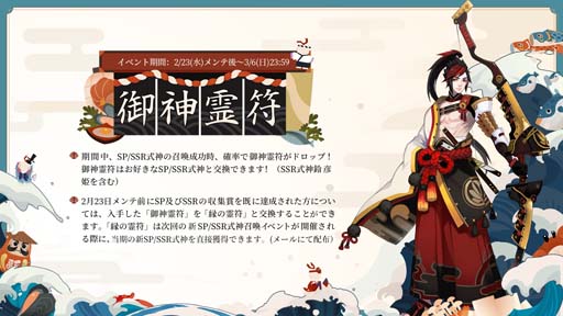 画像ギャラリー No.003のサムネイル画像 / 「陰陽師」，“五周年祭”に鈴彦姫＆夢尋山兎が登場。スキン「月白潔羽」の獲得チャンス
