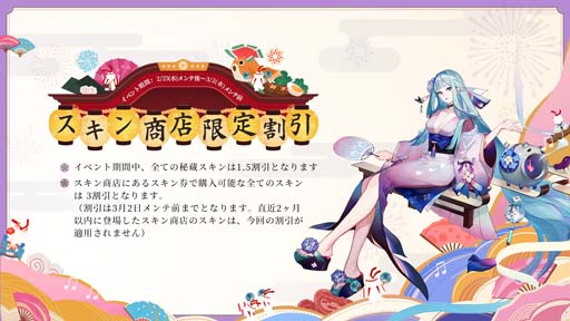 画像ギャラリー No.005のサムネイル画像 / 「陰陽師」，“五周年祭”に鈴彦姫＆夢尋山兎が登場。スキン「月白潔羽」の獲得チャンス