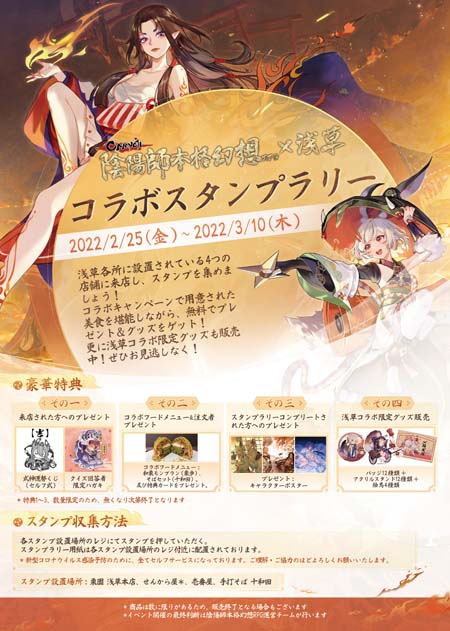 画像ギャラリー No.007のサムネイル画像 / 「陰陽師」，“五周年祭”に鈴彦姫＆夢尋山兎が登場。スキン「月白潔羽」の獲得チャンス