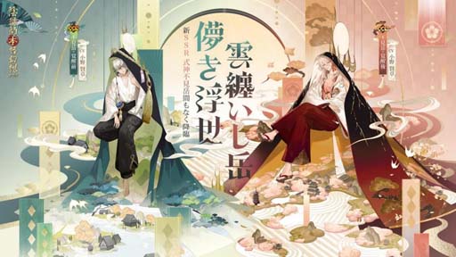 画像ギャラリー No.002のサムネイル画像 / 「陰陽師」,新SSR式神「不見岳」実装。召喚キャンペーンやSP/SSR確率UPイベントも開催中