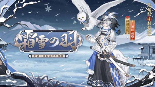 画像ギャラリー No.006のサムネイル画像 / 「陰陽師」,新SSR式神「不見岳」実装。召喚キャンペーンやSP/SSR確率UPイベントも開催中
