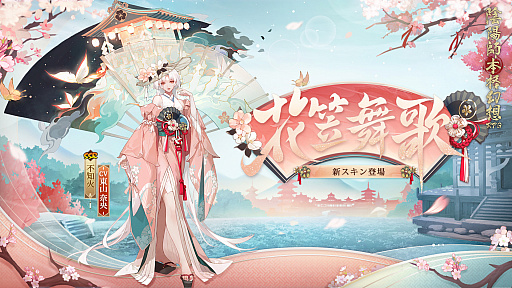 画像ギャラリー No.003のサムネイル画像 / 「陰陽師」,京極夏彦コラボの第2弾を公開