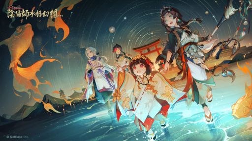 画像ギャラリー No.002のサムネイル画像 / 「陰陽師」の5.5周年記念キャンペーン開催。新SP式神“神堕オロチ”(CV:宮野真守)が登場