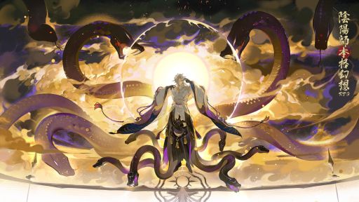 画像ギャラリー No.004のサムネイル画像 / 「陰陽師」の5.5周年記念キャンペーン開催。新SP式神“神堕オロチ”(CV:宮野真守)が登場