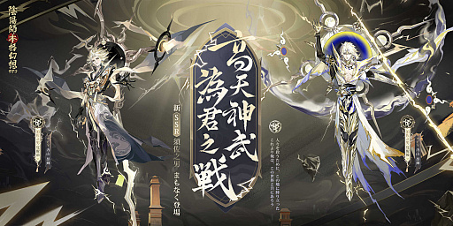 画像ギャラリー No.001のサムネイル画像 / 「陰陽師本格幻想RPG」,新SSR“須佐之男”登場