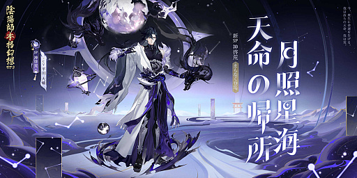 画像ギャラリー No.002のサムネイル画像 / 「陰陽師本格幻想RPG」,新SSR“須佐之男”登場
