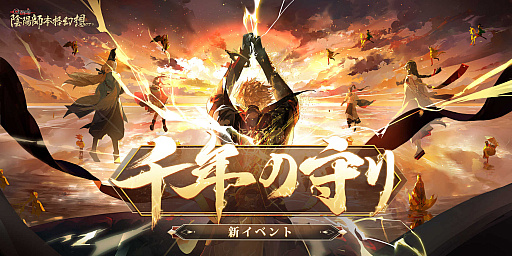画像ギャラリー No.003のサムネイル画像 / 「陰陽師本格幻想RPG」,新SSR“須佐之男”登場