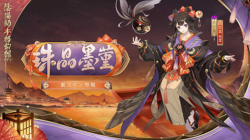 画像ギャラリー No.004のサムネイル画像 / 「陰陽師本格幻想RPG」,新SSR“須佐之男”登場