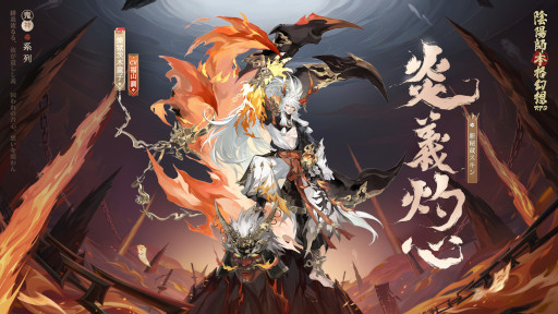 画像ギャラリー No.007のサムネイル画像 / 「陰陽師本格幻想RPG」,新SSR式神“季”が登場