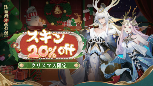 画像ギャラリー No.008のサムネイル画像 / 「陰陽師本格幻想RPG」,新SSR式神“季”が登場