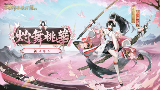画像ギャラリー No.003のサムネイル画像 / 「陰陽師本格幻想RPG」,六周年イベント“月燼夜宴”を開催。新SSR式神“月読”も登場