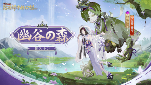 画像ギャラリー No.004のサムネイル画像 / 「陰陽師本格幻想RPG」,六周年イベント“月燼夜宴”を開催。新SSR式神“月読”も登場