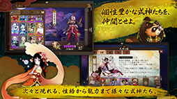 陰陽師