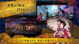 陰陽師