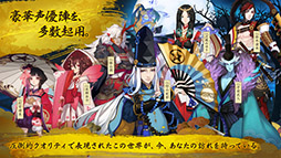 陰陽師