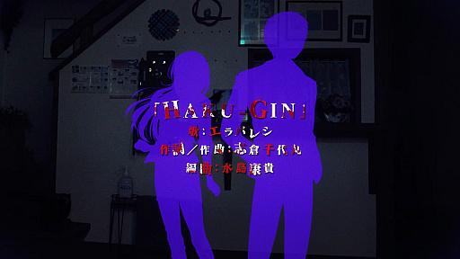 画像ギャラリー No.009のサムネイル画像 / PS Vita向け「かまいたちの夜 輪廻彩声」,エラバレシが歌うオープニングムービーが公開