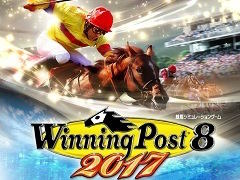 「Winning Post 8 2017」が2017年3月2日に発売。 GI大阪杯やスターホースなどの最新データが反映され，新育成システムや配合理論が追加