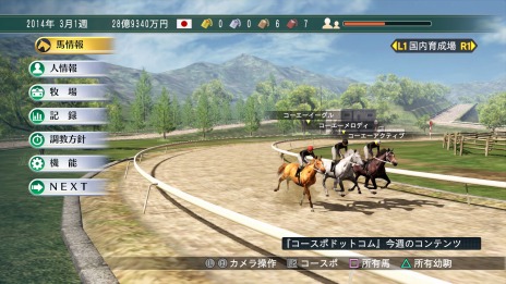 画像ギャラリー No.001のサムネイル画像 / 「Winning Post 8 2017」，新コマンド「お守りボーナス」で競走馬の故障期間を短縮。追加競走馬の情報を公開