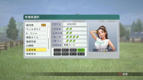 画像ギャラリー No.005のサムネイル画像 / 「Winning Post 8 2017」，新コマンド「お守りボーナス」で競走馬の故障期間を短縮。追加競走馬の情報を公開