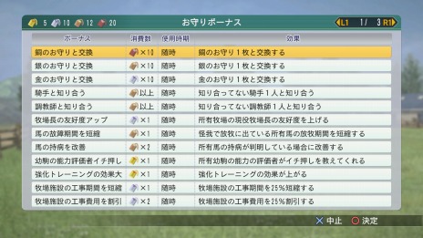 画像ギャラリー No.006のサムネイル画像 / 「Winning Post 8 2017」，新コマンド「お守りボーナス」で競走馬の故障期間を短縮。追加競走馬の情報を公開