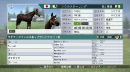 画像ギャラリー No.013のサムネイル画像 / 「Winning Post 8 2017」，新コマンド「お守りボーナス」で競走馬の故障期間を短縮。追加競走馬の情報を公開
