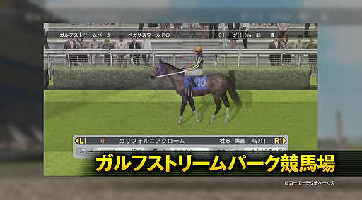 画像ギャラリー No.006のサムネイル画像 / 「Winning Post 8 2017」のPVが公開。臨場感の高まったインゲームシーン,ペガサスワールドカップの舞台「ガルフストリームパーク競馬場」も収録