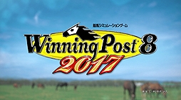 画像ギャラリー No.001のサムネイル画像 / 「Winning Post 8 2017」，オンライン対戦モードの最新情報とPC版の動作環境を公開