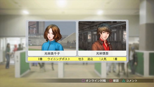 画像ギャラリー No.002のサムネイル画像 / 「Winning Post 8 2017」,オンライン対戦モードの最新情報とPC版の動作環境を公開