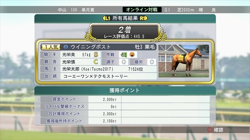 画像ギャラリー No.004のサムネイル画像 / 「Winning Post 8 2017」,オンライン対戦モードの最新情報とPC版の動作環境を公開