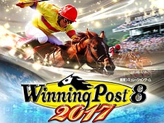 「Winning Post 8 2017」が本日発売。netkeiba.comとのコラボにより，競馬評論家・須田鷹雄氏が本人役で登場