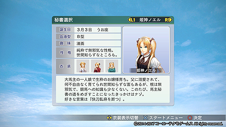 画像ギャラリー No.003のサムネイル画像 / 「Winning Post 8 2017」が本日発売。netkeiba.comとのコラボにより,競馬評論家・須田鷹雄氏が本人役で登場