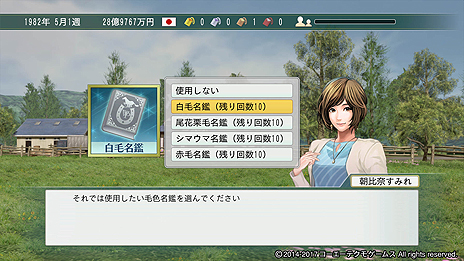 画像ギャラリー No.005のサムネイル画像 / 「Winning Post 8 2017」が本日発売。netkeiba.comとのコラボにより，競馬評論家・須田鷹雄氏が本人役で登場