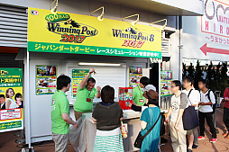 画像ギャラリー No.002のサムネイル画像 / 「Winning Post」と東京シティ競馬のコラボイベントが今年も開催。抽選会やレース観戦イベントの模様をレポート