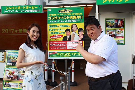 画像ギャラリー No.005のサムネイル画像 / 「Winning Post」と東京シティ競馬のコラボイベントが今年も開催。抽選会やレース観戦イベントの模様をレポート