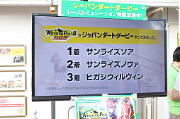 画像ギャラリー No.016のサムネイル画像 / 「Winning Post」と東京シティ競馬のコラボイベントが今年も開催。抽選会やレース観戦イベントの模様をレポート