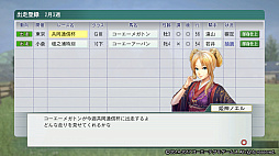 画像ギャラリー No.002のサムネイル画像 / 「Winning Post 8 2017」,ゲーム進行に役立つ「金のお守り」などのDLC販売を開始