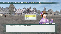 画像ギャラリー No.003のサムネイル画像 / 「Winning Post 8 2017」,ゲーム進行に役立つ「金のお守り」などのDLC販売を開始