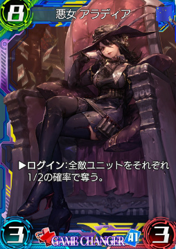 画像ギャラリー No.014のサムネイル画像 / タカラトミーの本格TCGアプリ「WAR OF BRAINS」が12月1日に配信決定。事前登録10万件突破でカードパック24個が全員配布に