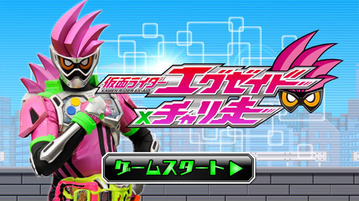 画像ギャラリー No.010のサムネイル画像 / 新作スマホ向けアプリ「仮面ライダーエグゼイド×チャリ走」，事前登録の受付を開始
