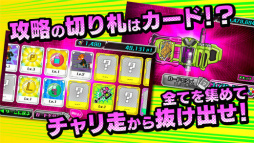 仮面ライダーエグゼイド×チャリ走