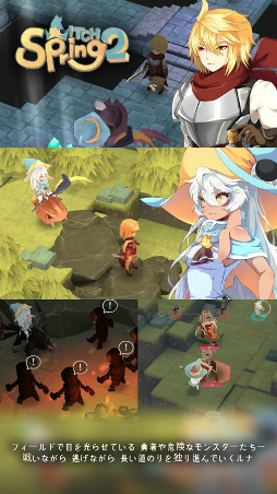 魔女の泉2