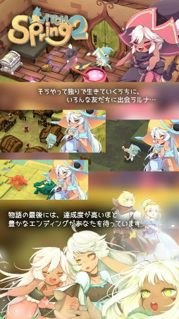 魔女の泉2