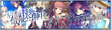 画像ギャラリー No.009のサムネイル画像 / 「時計仕掛けのレイライン-陽炎に彷徨う魔女-」，新キャラの登場シーンを含む体験版が配信開始。購入特典用描き下ろしイラストの公開も