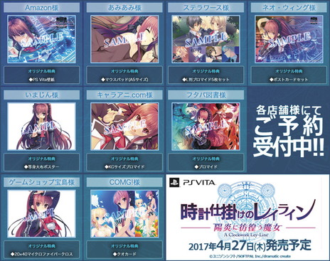 画像ギャラリー No.013のサムネイル画像 / 「時計仕掛けのレイライン-陽炎に彷徨う魔女-」，新キャラの登場シーンを含む体験版が配信開始。購入特典用描き下ろしイラストの公開も